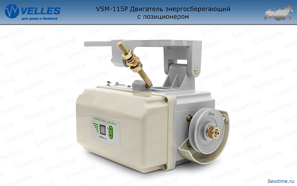 Сервомотор VSM 115P (с позиционером)