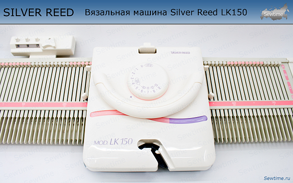 Вязальная машина Silver Reed LK150 (LK 150)