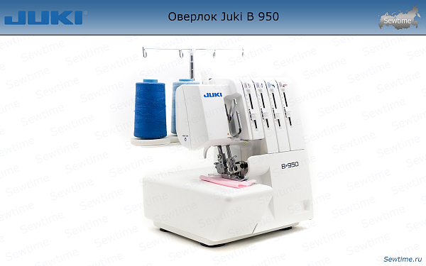 Оверлок Juki B 950N