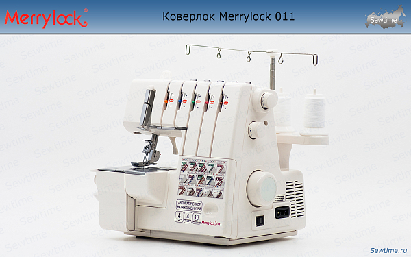 Коверлок Merrylock 011