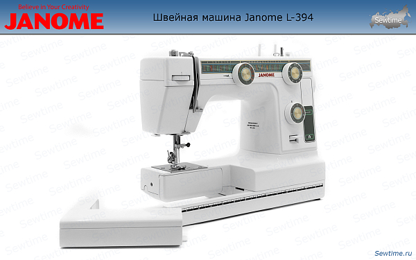 Швейная машина Janome L-394