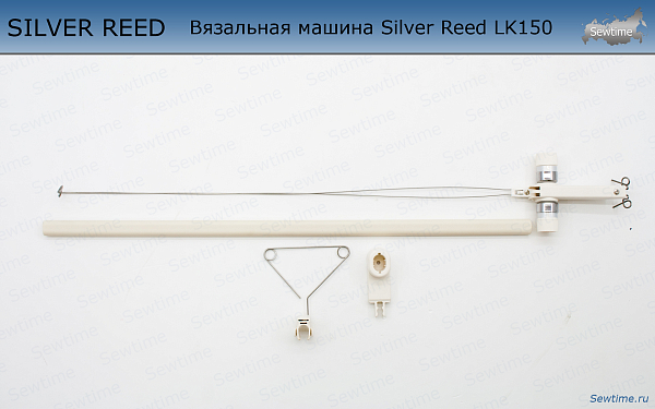 Вязальная машина Silver Reed LK150 (LK 150)