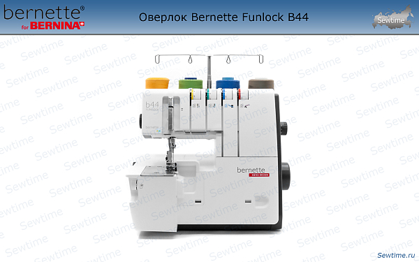 Оверлок Bernette Funlock B44