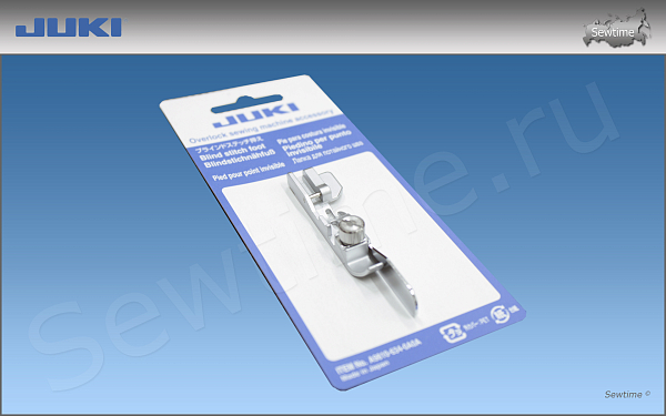 Лапка Juki A9810-634-0A0A для оверлока / коверлока для потайной подгибки