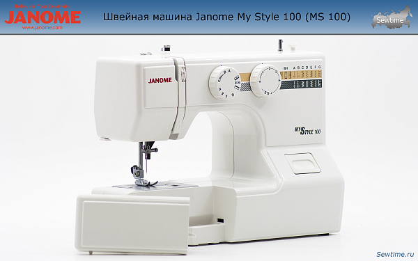 Швейная машина Janome My Style 100 (MS 100)