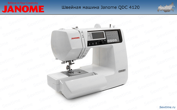 Швейная машина Janome QDC 4120 ( 4120 QDC quilters decor computer)