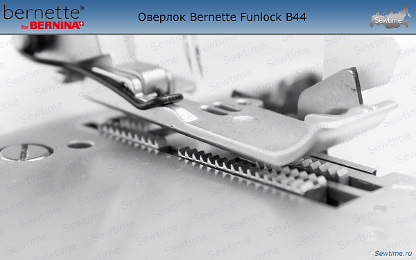 Оверлок Bernette Funlock B44