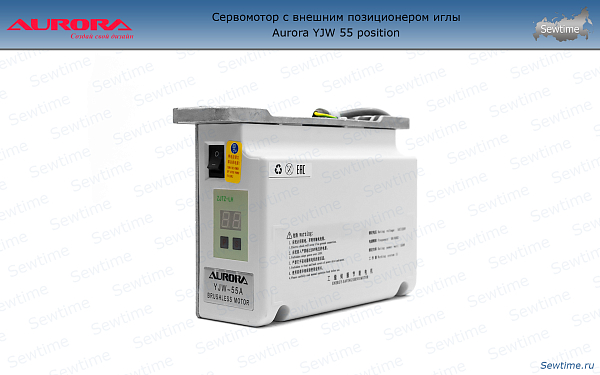 Сервомотор Aurora YJW 55 (с позиционером)