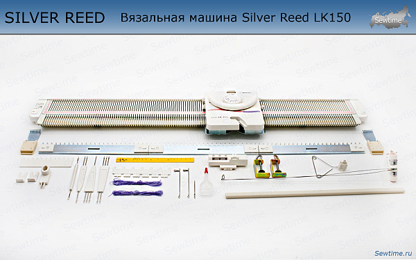 Вязальная машина Silver Reed LK150 (LK 150)