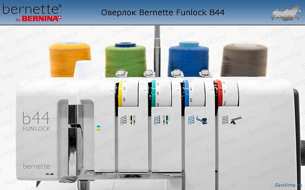 Оверлок Bernette Funlock B44