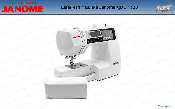 Швейная машина Janome QDC 4120 ( 4120 QDC quilters decor computer)