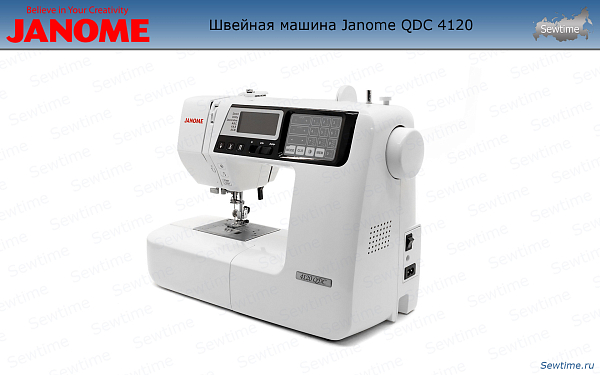 Швейная машина Janome QDC 4120 ( 4120 QDC quilters decor computer)