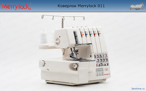 Коверлок Merrylock 011