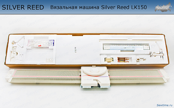 Вязальная машина Silver Reed LK150 (LK 150)