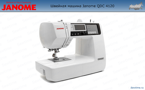 Швейная машина Janome QDC 4120 ( 4120 QDC quilters decor computer)