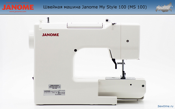 Швейная машина Janome My Style 100 (MS 100)