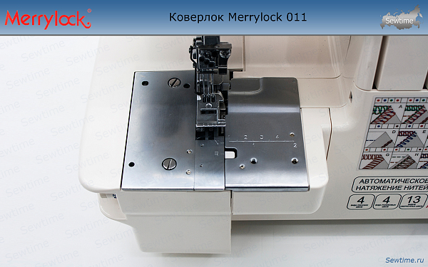 Коверлок Merrylock 011