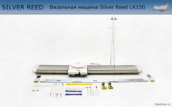 Вязальная машина Silver Reed LK150 (LK 150)