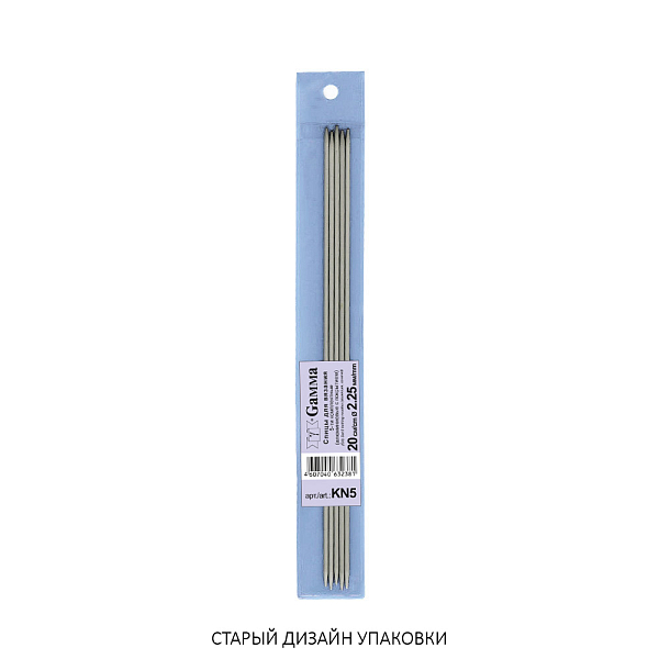 Спицы для вязания Gamma KN5, длина 20 см, диаметр 4.0 мм (5 шт)